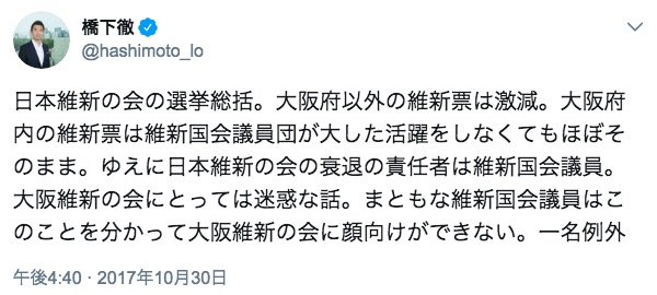 橋下徹氏のツイート 画像:橋下徹氏のツイート