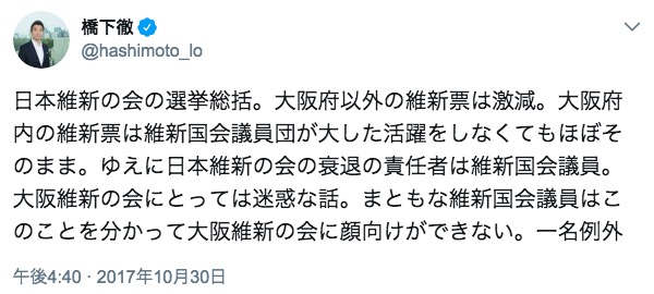 画像：橋下徹氏のツイート