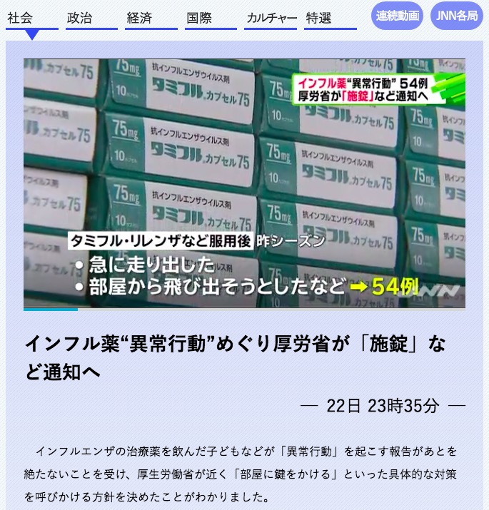 TBS が報じたデマ記事 画像:TBS が報じたデマ記事