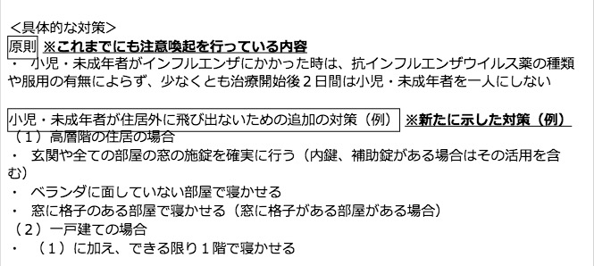 厚労省の報道発表資料 画像:厚労省の報道発表資料