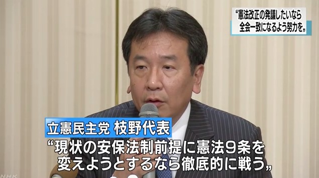 画像：徹底抗戦を宣言した枝野代表（立憲民主党）