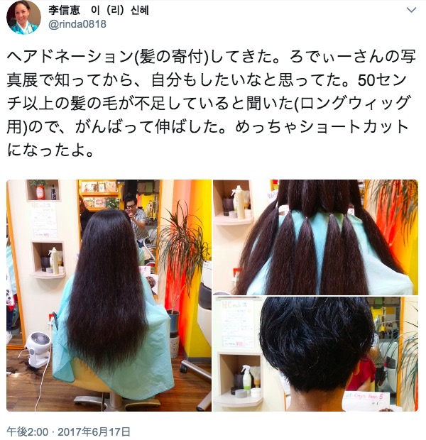 李信恵氏のツイート 画像:李信恵氏のツイート