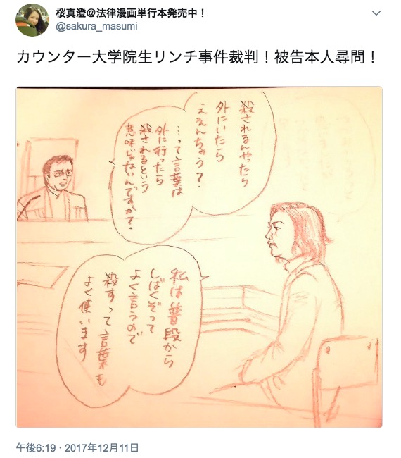 桜真澄氏によるツイート 画像:桜真澄氏によるツイート