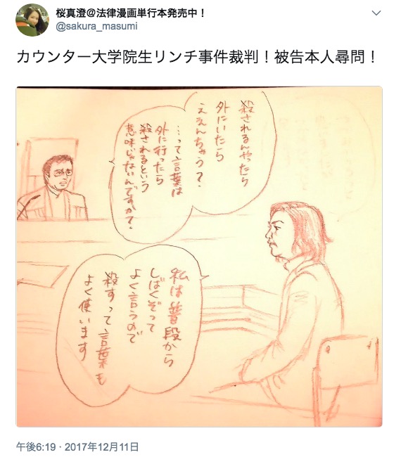 画像：桜真澄氏によるツイート