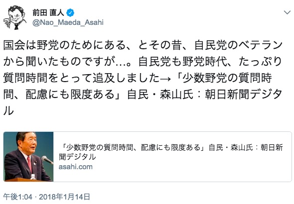 前田直人氏のツイート 画像:前田直人氏のツイート