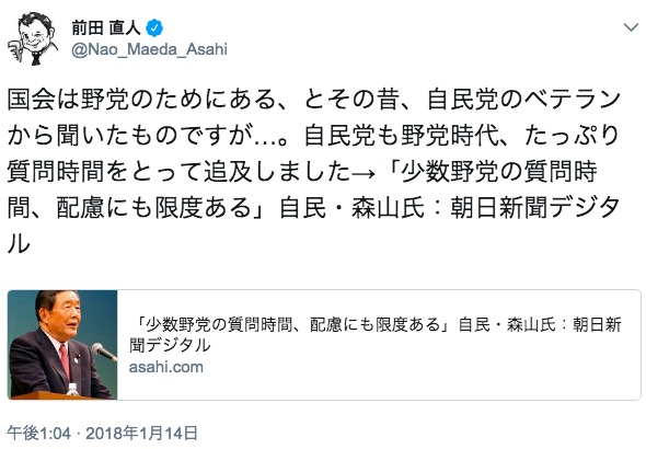 画像：前田直人氏のツイート