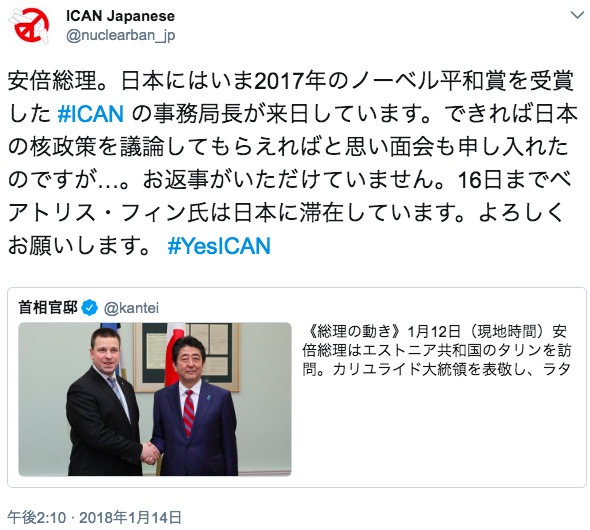 ICAN によるツイート1 画像:ICAN によるツイート1
