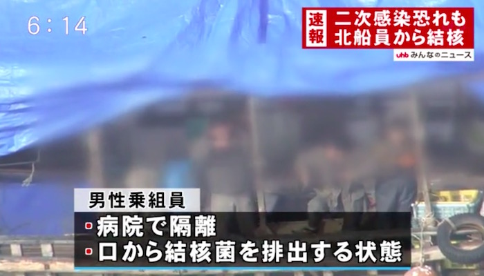北海道文化放送が報じたニュース 画像:北海道文化放送が報じたニュース