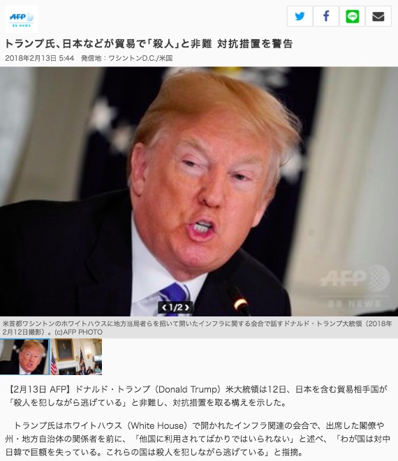 AFP通信が報じた内容 画像:AFP通信が報じた内容