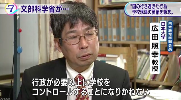 NHK News7 に出演する広田教授 画像:NHK News7 に出演する広田教授