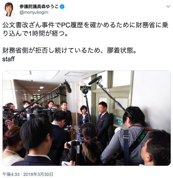 森ゆうこ議員(自由党)のツイート 画像:森ゆうこ議員(自由党)のツイート