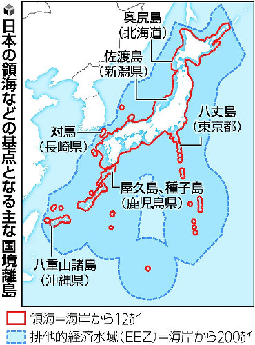 日本の領海・排他的経済水域(読売新聞より) 画像:日本の領海・排他的経済水域(読売新聞より)