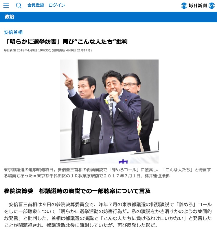 画像：毎日新聞の記事