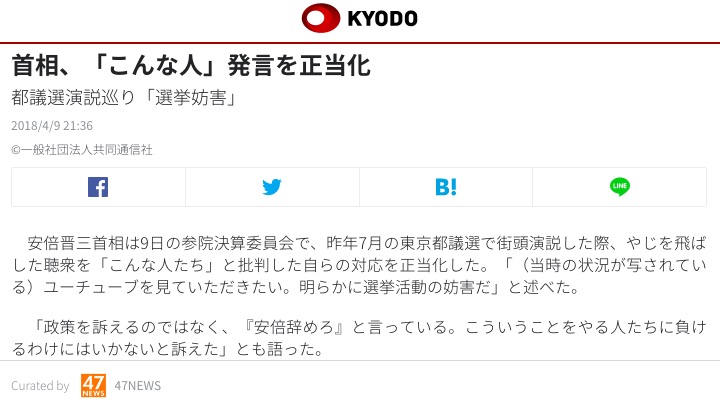 共同通信の記事 画像:共同通信の記事