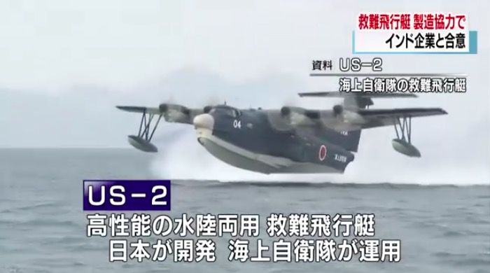 画像：救難飛行艇『US-2』