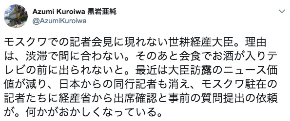 黒岩亜純 JNN(TBS系列)モスクワ支局長のツイート 画像:黒岩亜純 JNN(TBS系列)モスクワ支局長のツイート