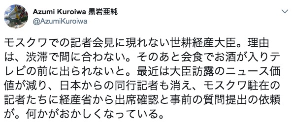 画像：黒岩亜純 JNN（TBS系列）モスクワ支局長のツイート