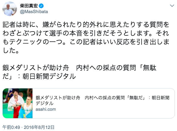 画像：柴田真宏記者（朝日新聞）のツイート