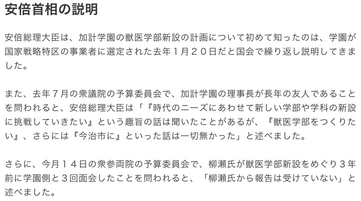 NHK が報じた記事 画像:NHK が報じた記事