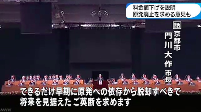 門川京都市長の提案を報じるNHK 画像:門川京都市長の提案を報じるNHK