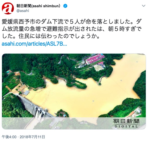 “報道機関としての役目”を棚に上げて批判を行う朝日新聞 画像:“報道機関としての役目”を棚に上げて批判を行う朝日新聞