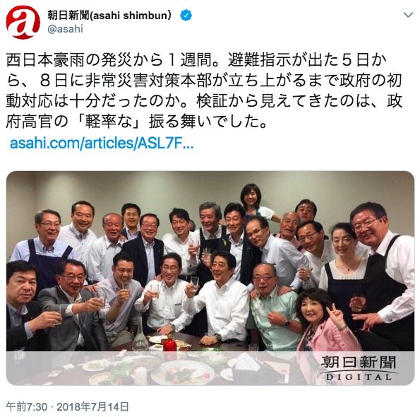 記事を報じる朝日新聞社のツイート 画像:記事を報じる朝日新聞社のツイート