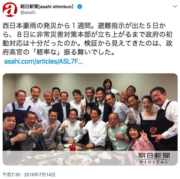 画像：記事を報じる朝日新聞社のツイート