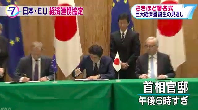 EPAに署名する安倍首相(NHKより) 画像:EPAに署名する安倍首相(NHKより)
