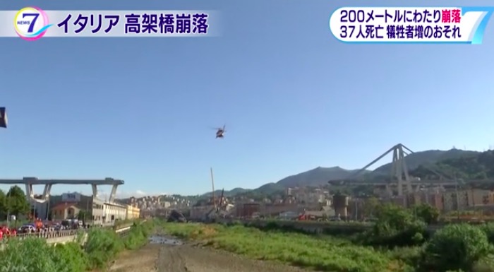 イタリア北部ジェノバで橋が崩落した現場 画像:イタリア北部ジェノバで橋が崩落した現場