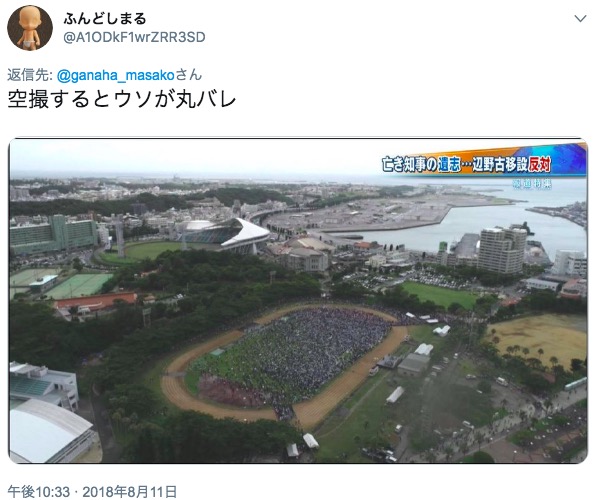 ネットに投稿された県民大会の空撮映像 画像:ネットに投稿された県民大会の空撮映像