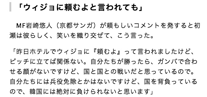 画像：ナンバー・ウェブに掲載された記事