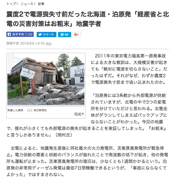 アエラが掲載した記事 画像:アエラが掲載した記事