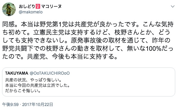 画像：おしどりマコ氏のツイート