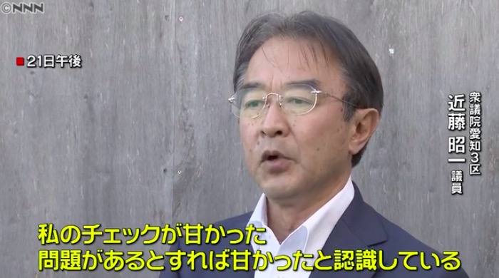 画像：近藤議員の所属政党を隠して報じる日本テレビ