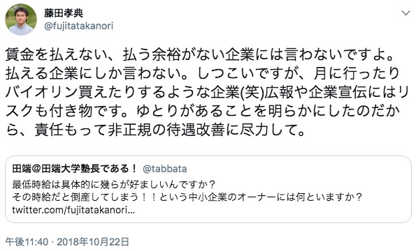 藤田孝典氏のツイート 画像:藤田孝典氏のツイート