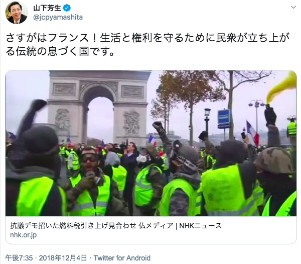 画像：山下芳生参院議員（日本共産党副委員長）のツイート