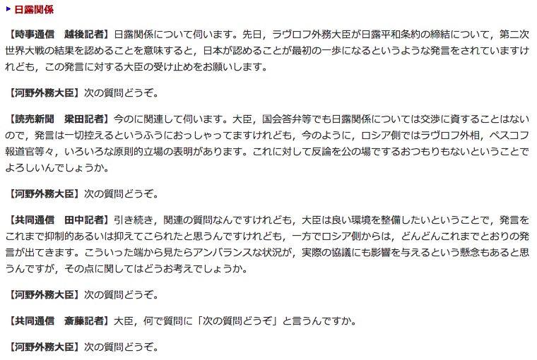 河野外相の記者会見(12月11日) 画像:河野外相の記者会見(12月11日)