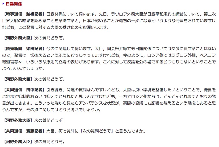 画像：河野外相の記者会見（12月11日）