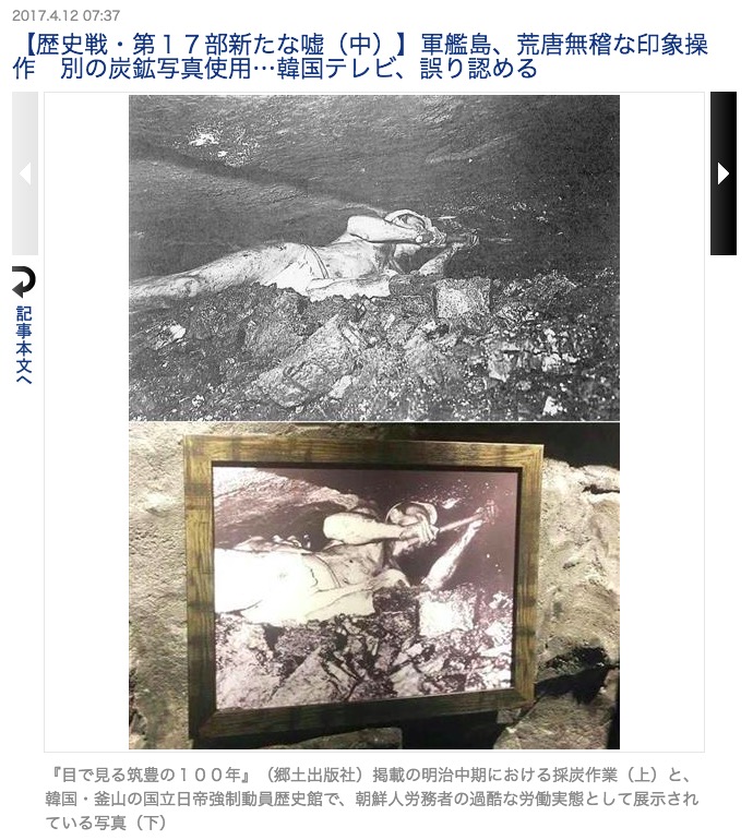 産経新聞が報じた写真の出典 画像:産経新聞が報じた写真の出典
