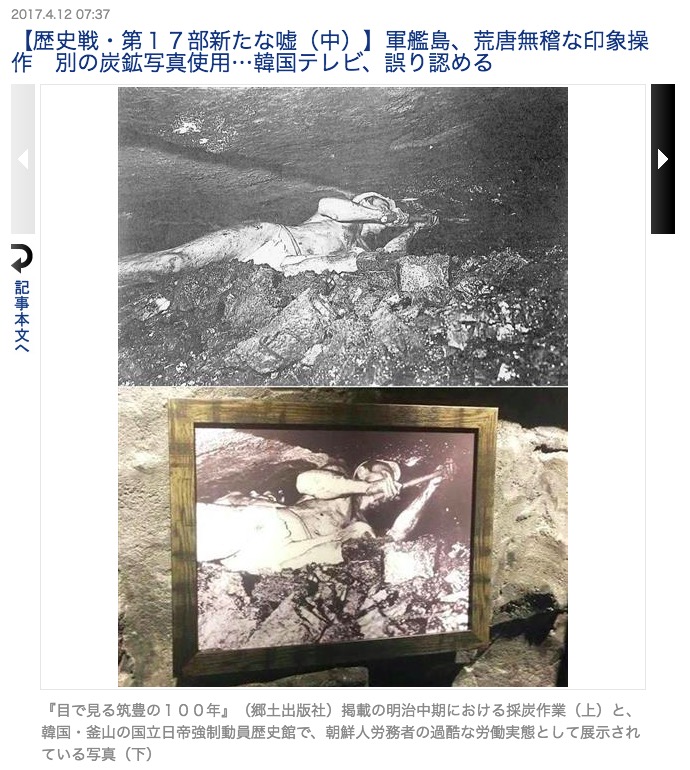 画像：産経新聞が報じた写真の出典