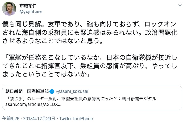 布施祐仁氏のツイート 画像:布施祐仁氏のツイート
