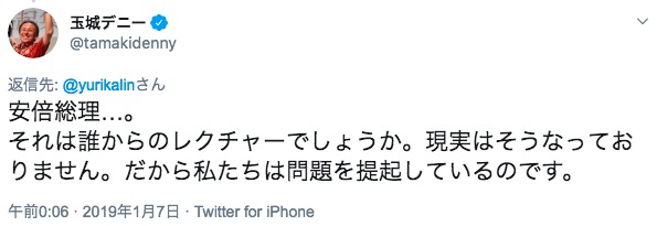 画像：玉城・沖縄県知事によるツイート