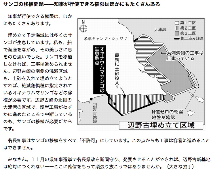 赤旗が報じた記事の内容 画像:赤旗が報じた記事の内容