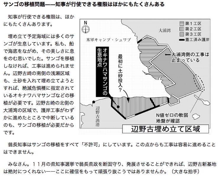 画像：赤旗が報じた記事の内容