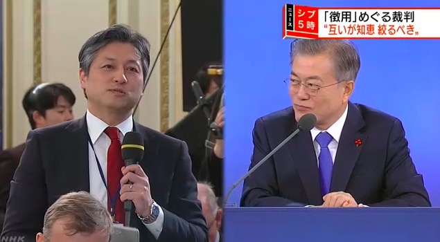 ムン・ジェイン大統領に質問する NHK 高野洋ソウル支局長(写真・左) 画像:ムン・ジェイン大統領に質問する NHK 高野洋ソウル支局長(写真・左)