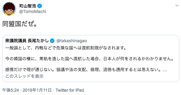 町山智浩氏によるツイートの内容 画像:町山智浩氏によるツイートの内容