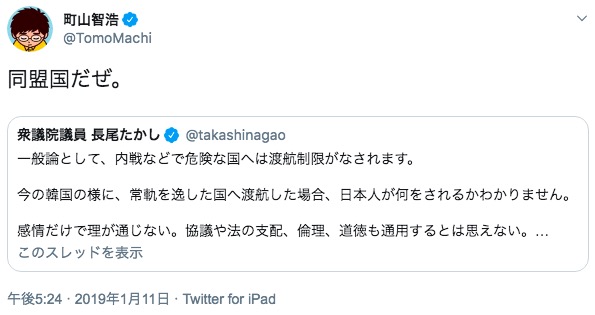 画像：町山智浩氏によるツイートの内容