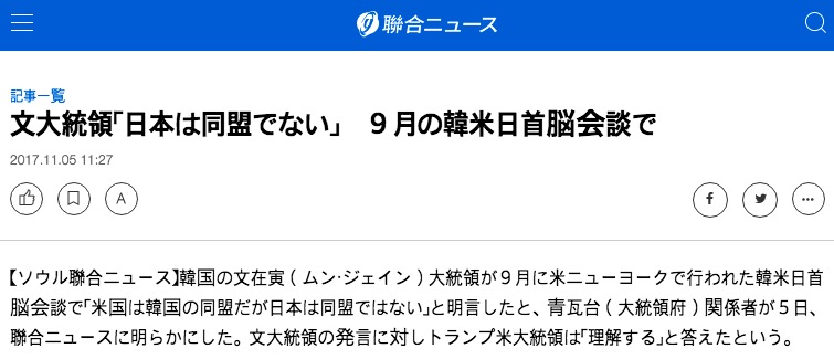 聯合ニュースの記事 画像:聯合ニュースの記事