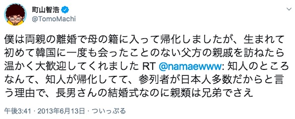 画像：町山智浩氏によるツイート