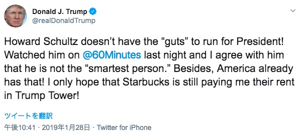 トランプ大統領のツイート 画像:トランプ大統領のツイート